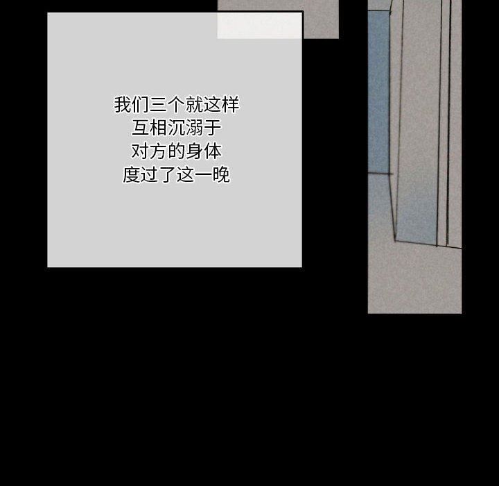 完美情人養成記第33話