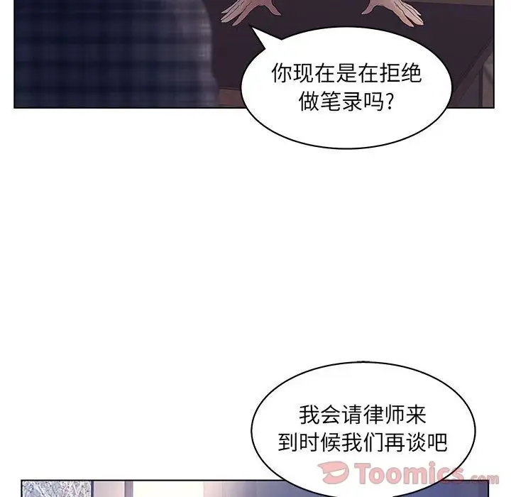 诬告第15章