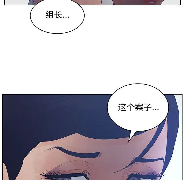 诬告第15章