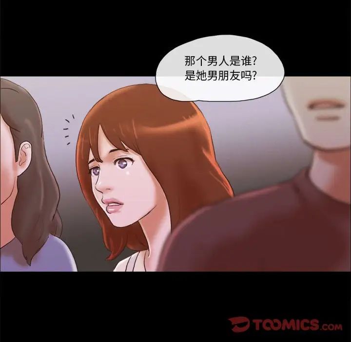 前任的陷阱第39话