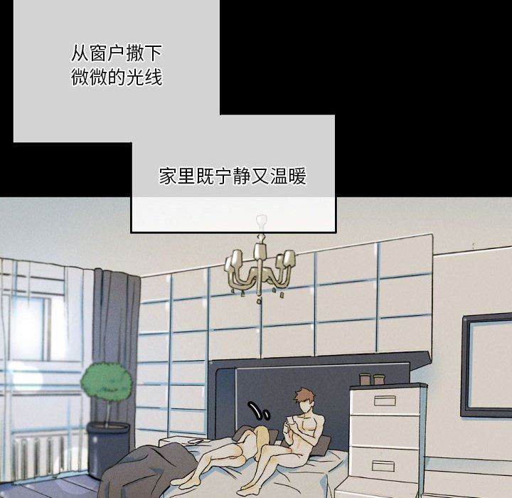 完美情人养成记第34话