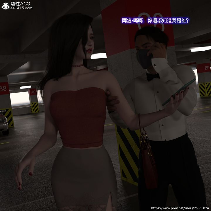 [3D]女特務被捕01-03+外傳+設定集04-天後隕落中