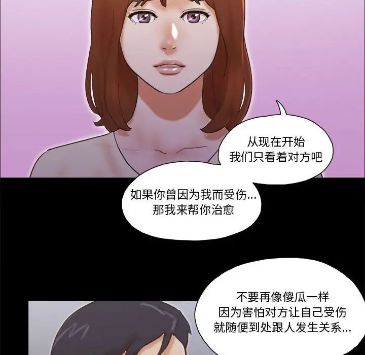 前任的陷阱第39話
