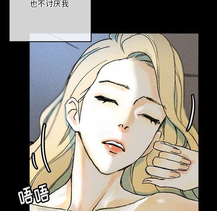 完美情人养成记第34话