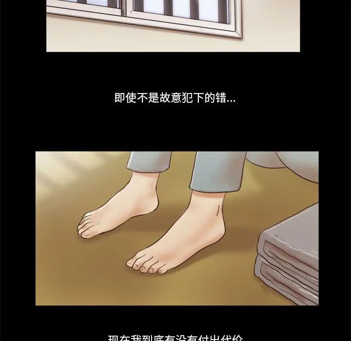 前任的陷阱第40話-最終話
