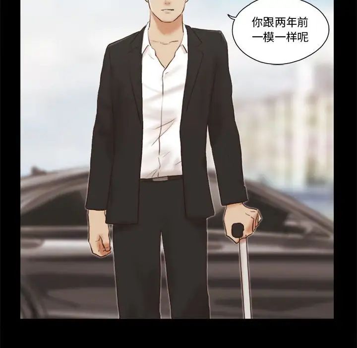 前任的陷阱第40話-最終話
