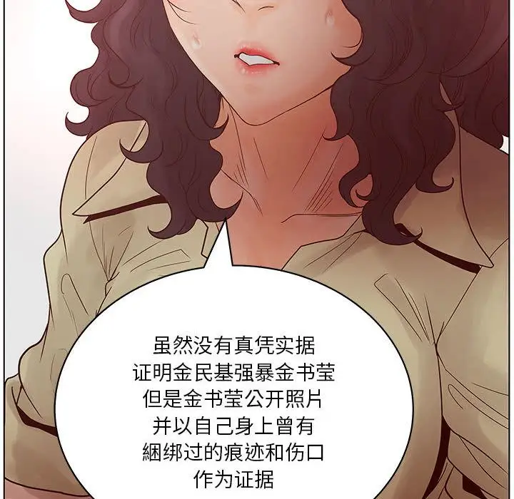 诬告第16章