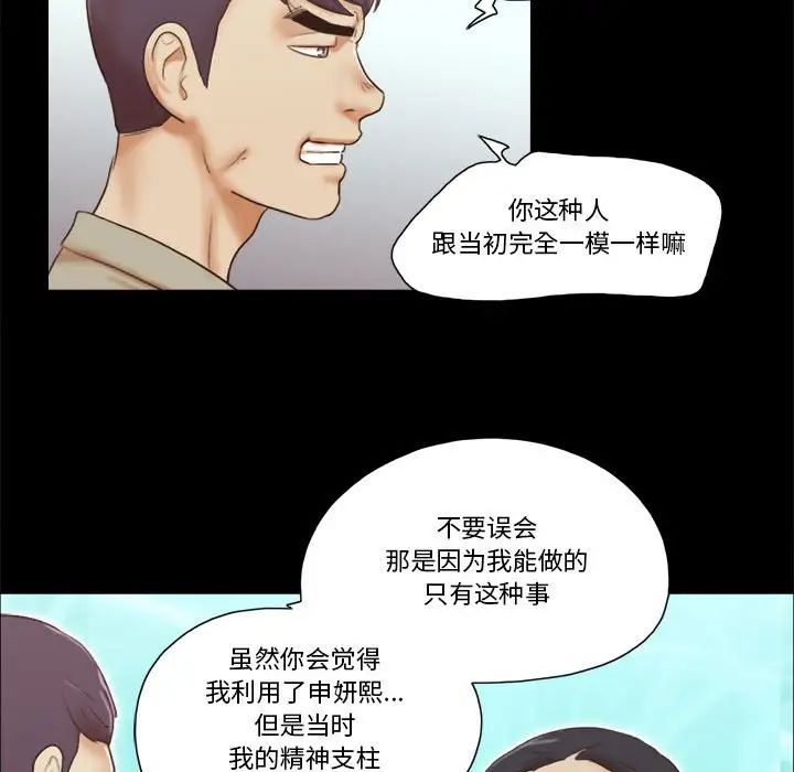 前任的陷阱第40話-最終話