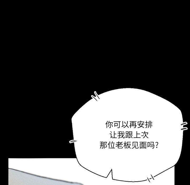 完美情人养成记第34话