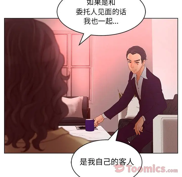 诬告第16章
