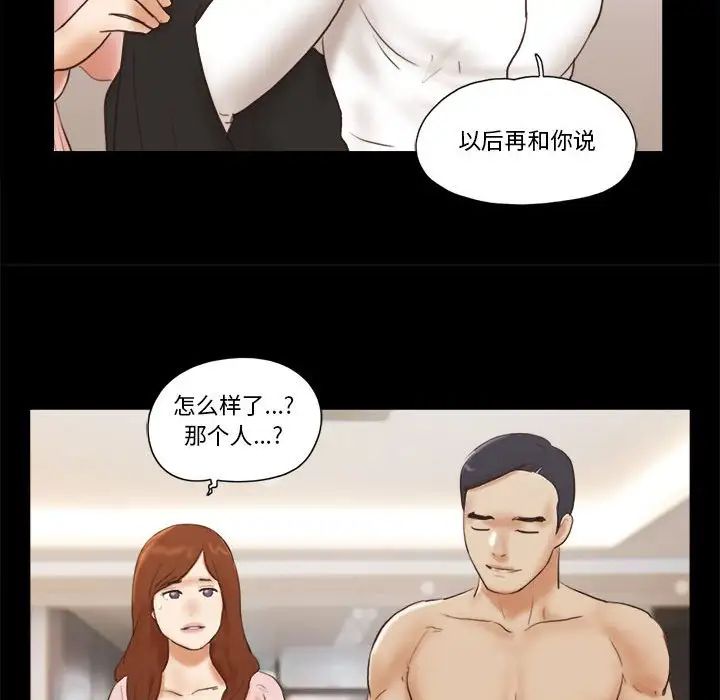 前任的陷阱第40話-最終話
