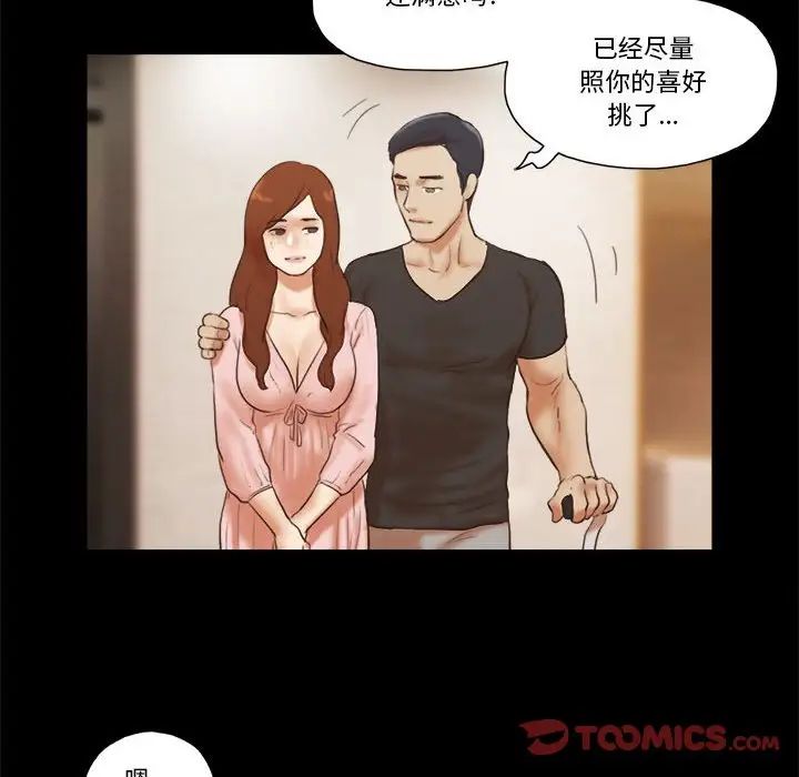 前任的陷阱第40話-最終話