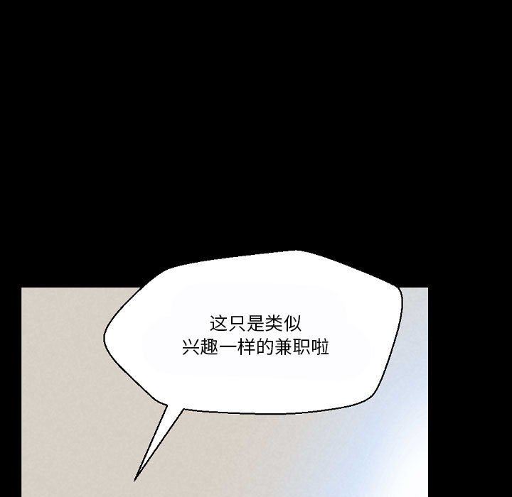 完美情人养成记第34话