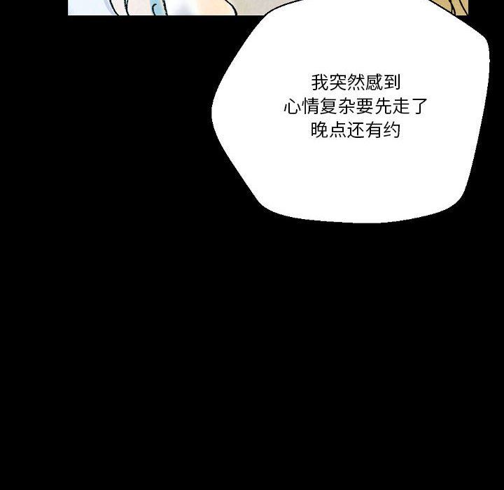 完美情人养成记第34话