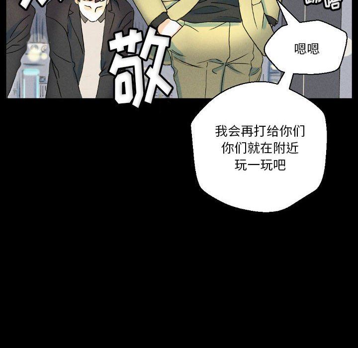 完美情人养成记第34话