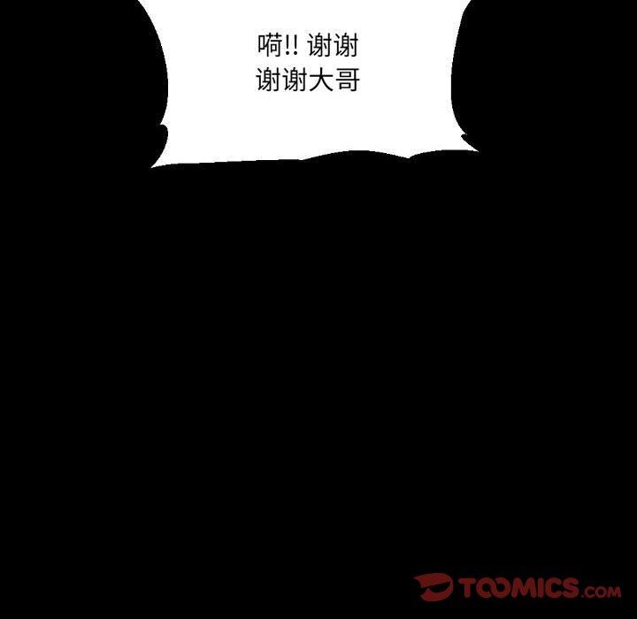 完美情人养成记第34话
