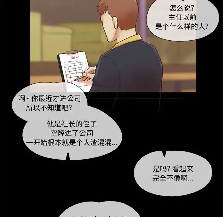 前任的陷阱第40話-最終話