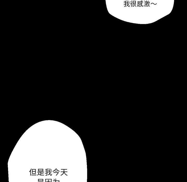 完美情人養成記第34話
