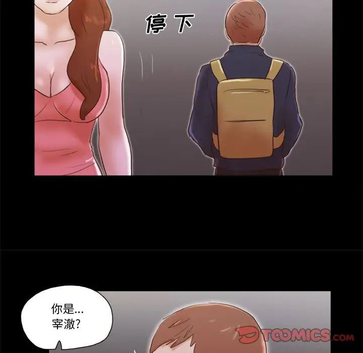 前任的陷阱第40话-最终话
