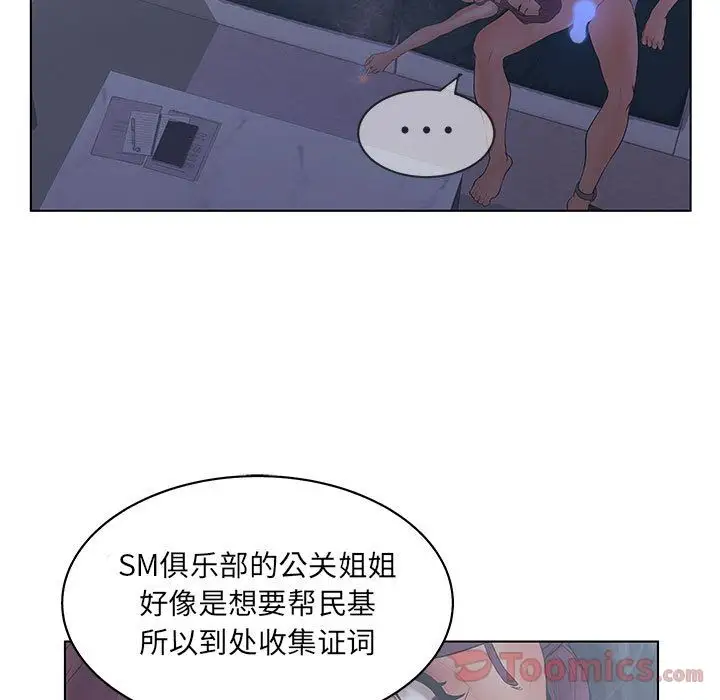 诬告第16章