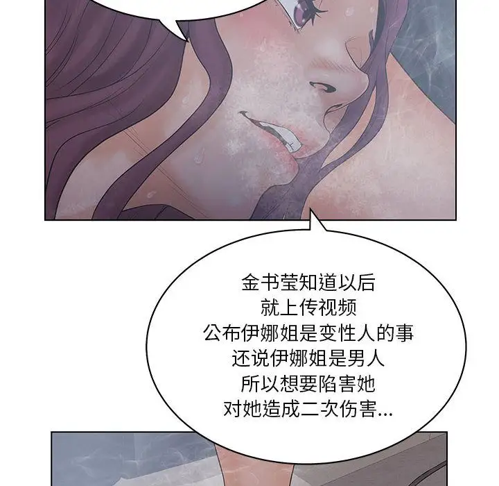 诬告第16章