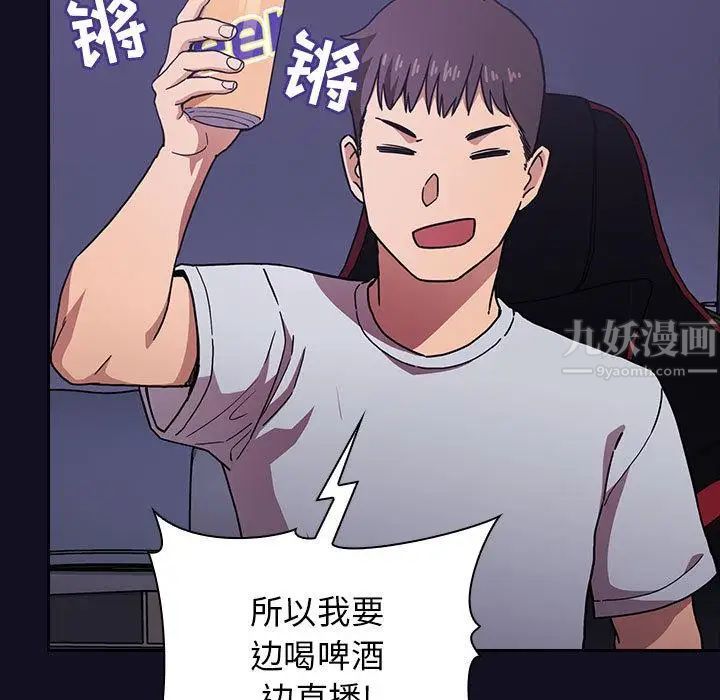 《欢迎进入梦幻直播间》第1话