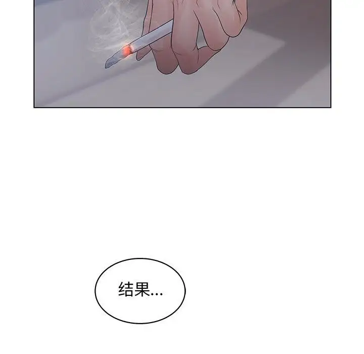 诬告第16章