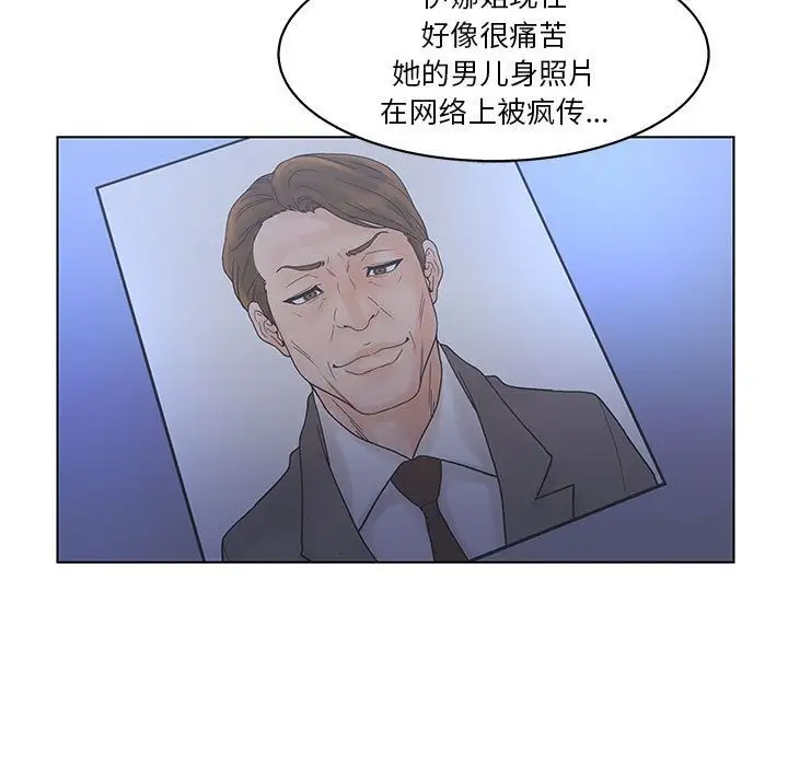 诬告第16章