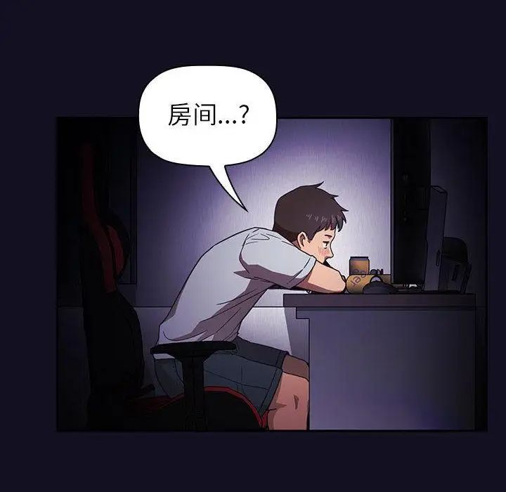 歡迎進入夢幻直播間第1话