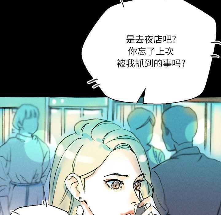完美情人养成记第34话
