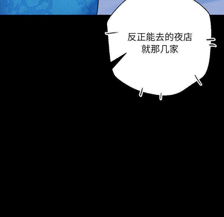 完美情人养成记第34话