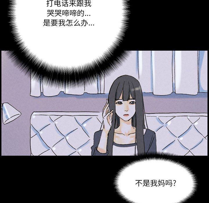 完美情人養成記第34話