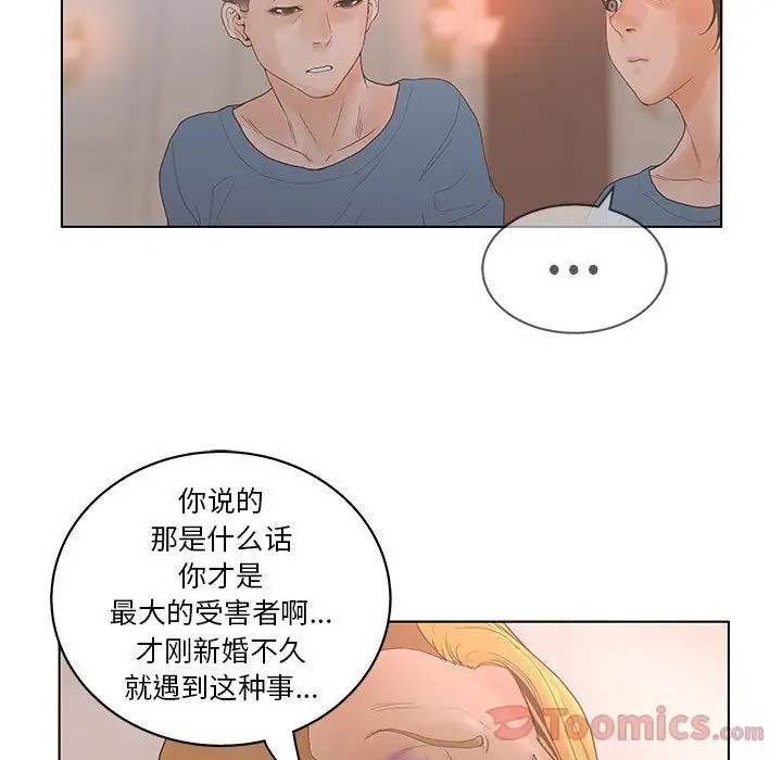 诬告第16章