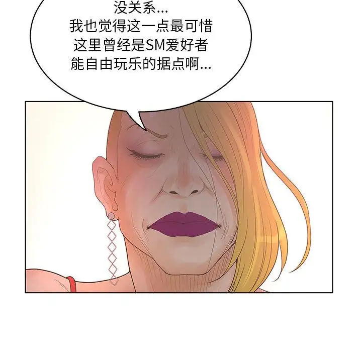 诬告第16章