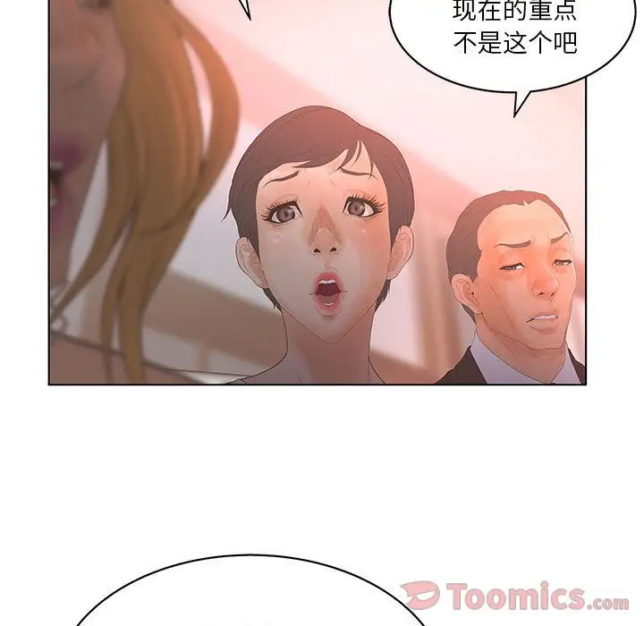 诬告第16章