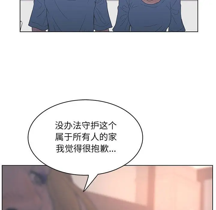 诬告第16章