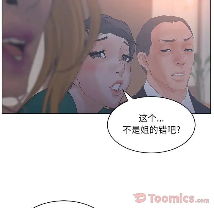 诬告第16章