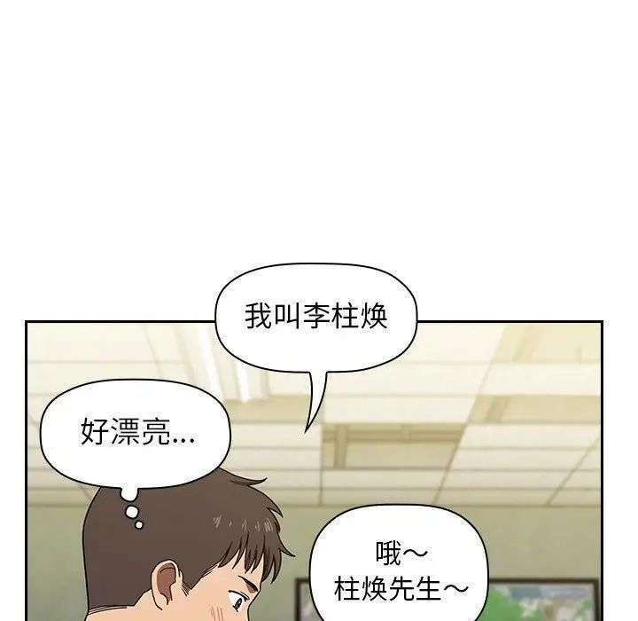 歡迎進入夢幻直播間第1话