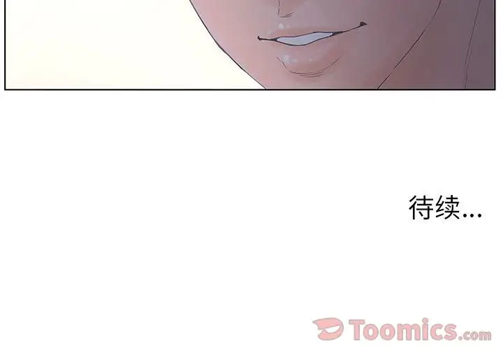 诬告第16章