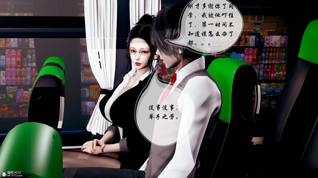 [3D]双龙传第01话