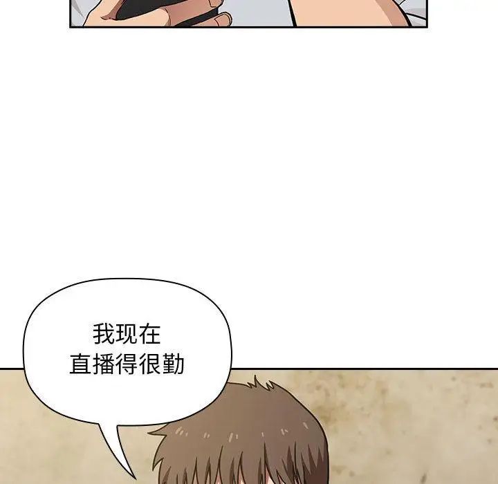 《欢迎进入梦幻直播间》第1话
