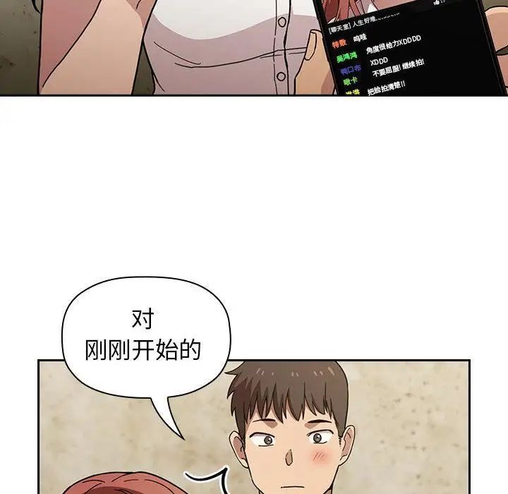 歡迎進入夢幻直播間第1话