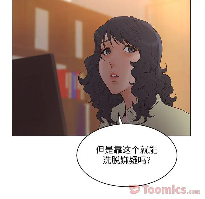 诬告第17章