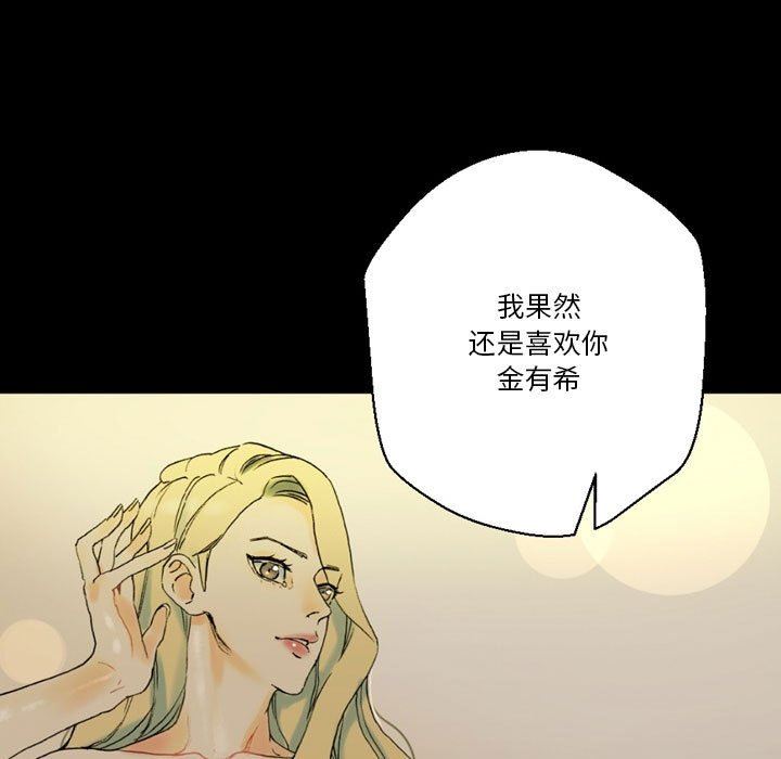 完美情人養成記第35話