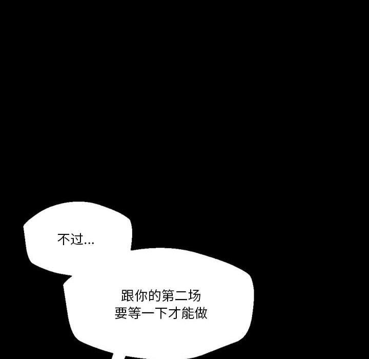 完美情人養成記第35話