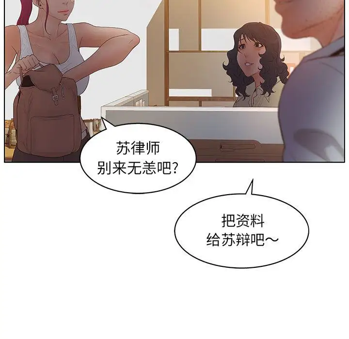 诬告第17章