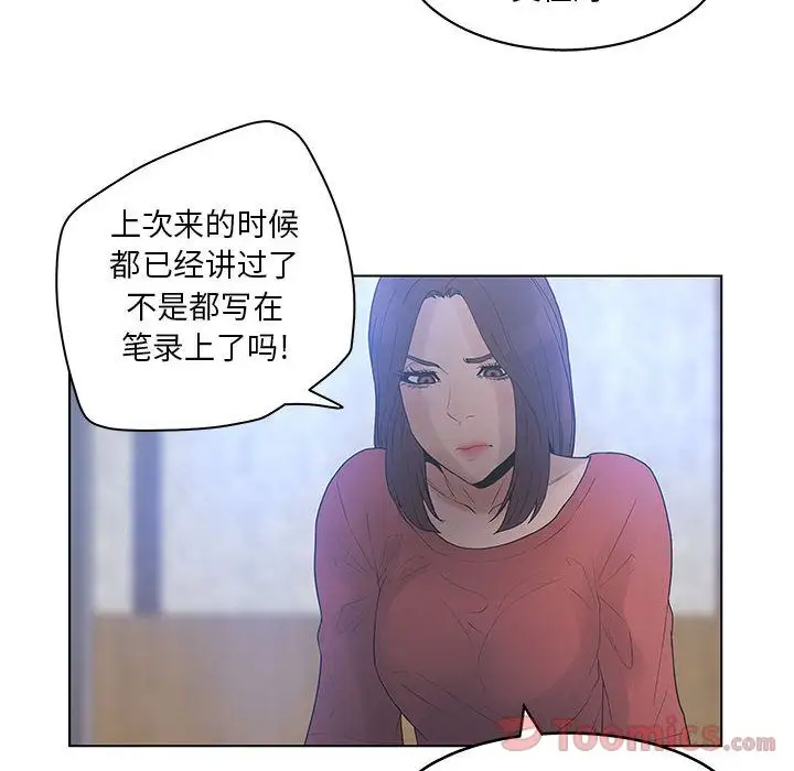 诬告第17章