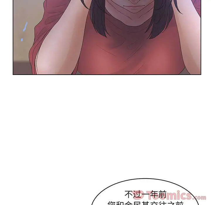诬告第17章