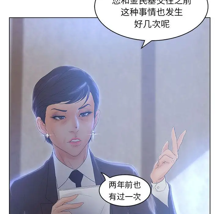 诬告第17章