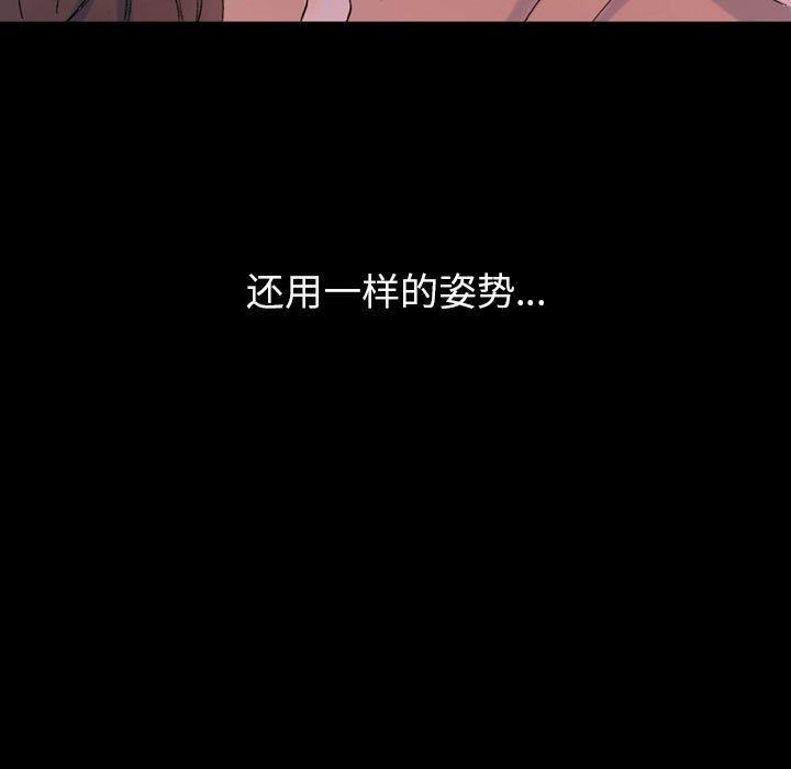 完美情人養成記第35話